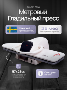 Гладильный пресс Runzel STP-3800 KEMTVATT № 460 (Уценка)