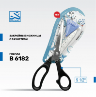 Ножницы с разметкой Premax 6182EI 240мм (9 дюймов 1/2)