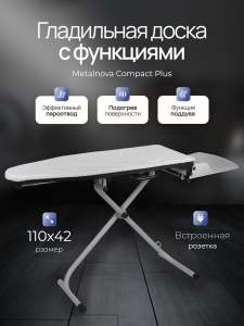 Гладильная доска с функциями Metalnova Compact Plus
