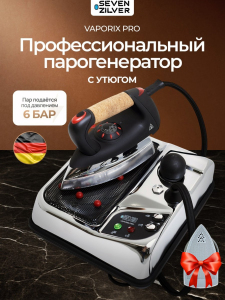 Утюг с парогенератором SEVEN ZILVER VAPORIX PRO