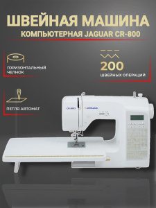 Компьютерная швейная машина Jaguar CR-800 №114 (Уценка)
