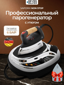 Утюг с парогенератором SEVEN ZILVER VAPORIX NON STOP
