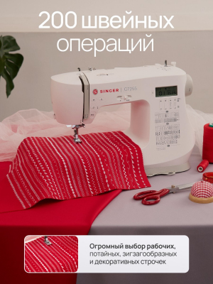 Компьютерная швейная машина Singer C7255
