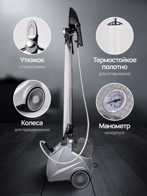 Отпариватель Runzel PRO-280 STARKJET №457 (Уценка)