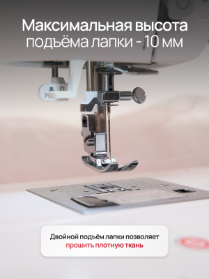 Компьютерная швейная машина Singer C7225 №569 (Уценка)