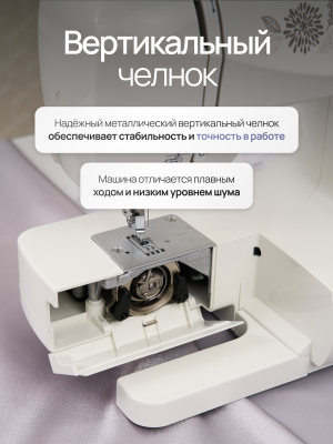 Электромеханическая швейная машина Jaguar SM-22 №01 (Уценка)
