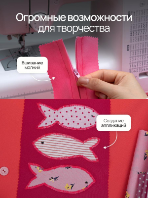Компьютерная швейная машина Seven Zilver CRAFT