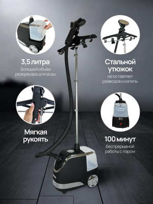 Отпариватель RUNZEL PRO-270 OMSTART №321 (Уценка)