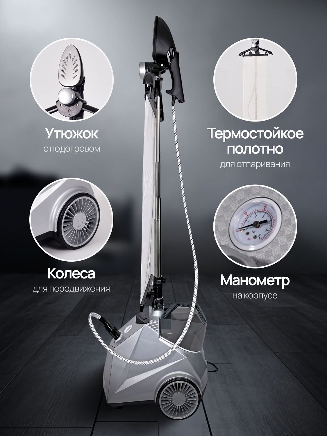 Отпариватель Runzel PRO-280 STARKJET №440 (Уценка)