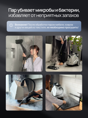 Пароочиститель Runzel FOR 930 Elite 