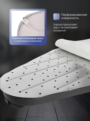 Гладильная доска с функциями Metalnova Compact Plus