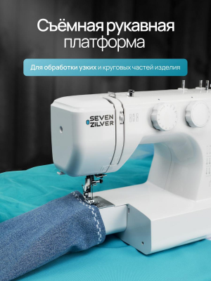 Электромеханическая швейная машина Seven Zilver Arta №117 (Уценка)