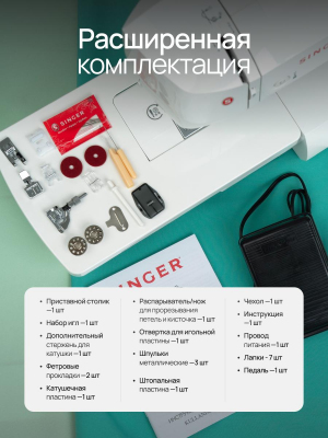 Электронная швейная машина Singer Brilliance 6180