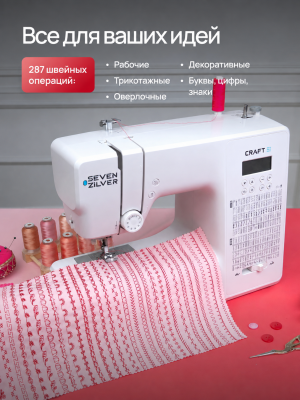Компьютерная швейная машина Seven Zilver CRAFT