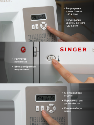 Электронная швейная машина Singer Brilliance 6180