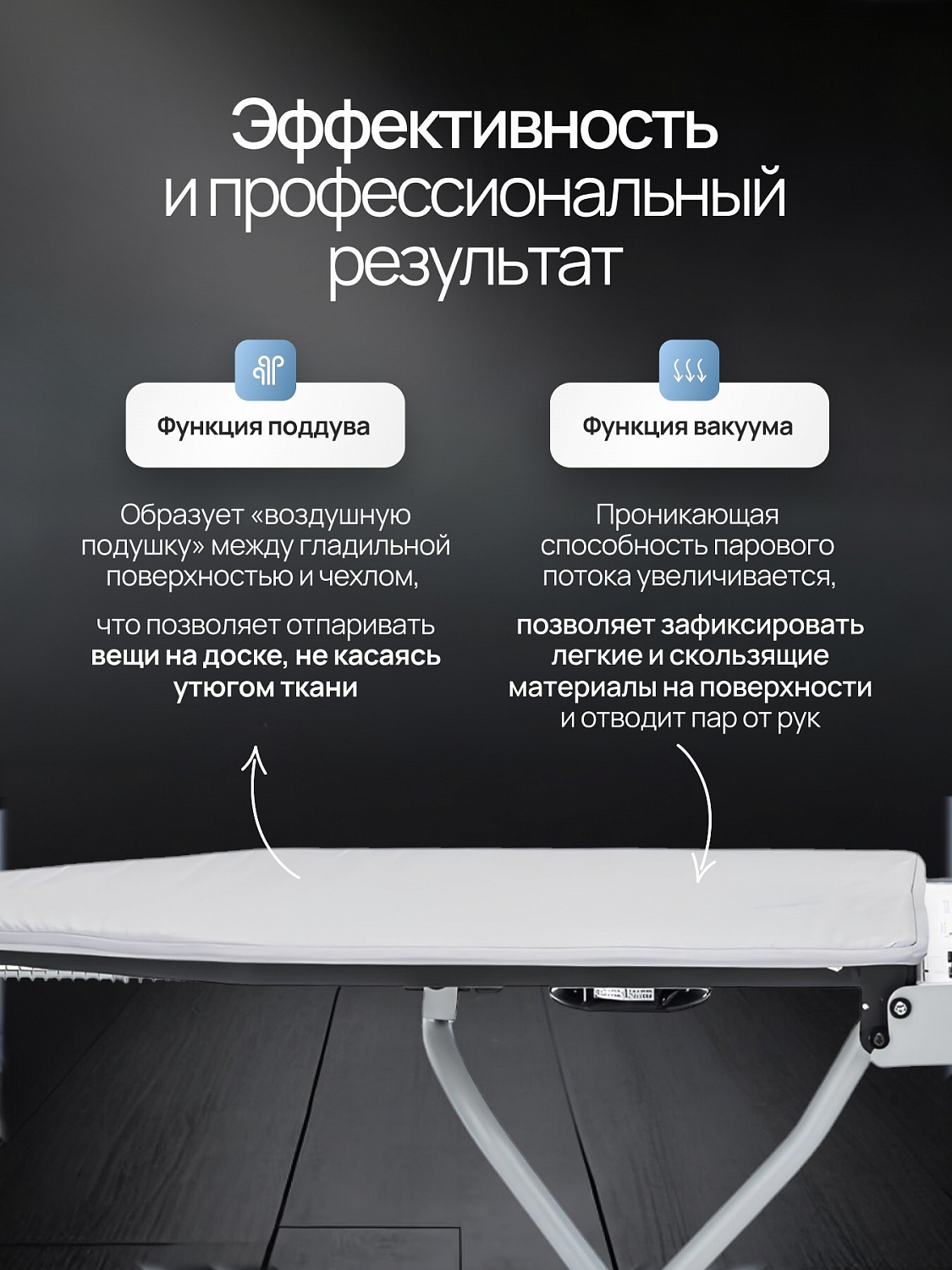 Гладильная доска с функциями Metalnova Compact Plus