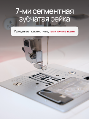 Компьютерная швейная машина Singer C7255