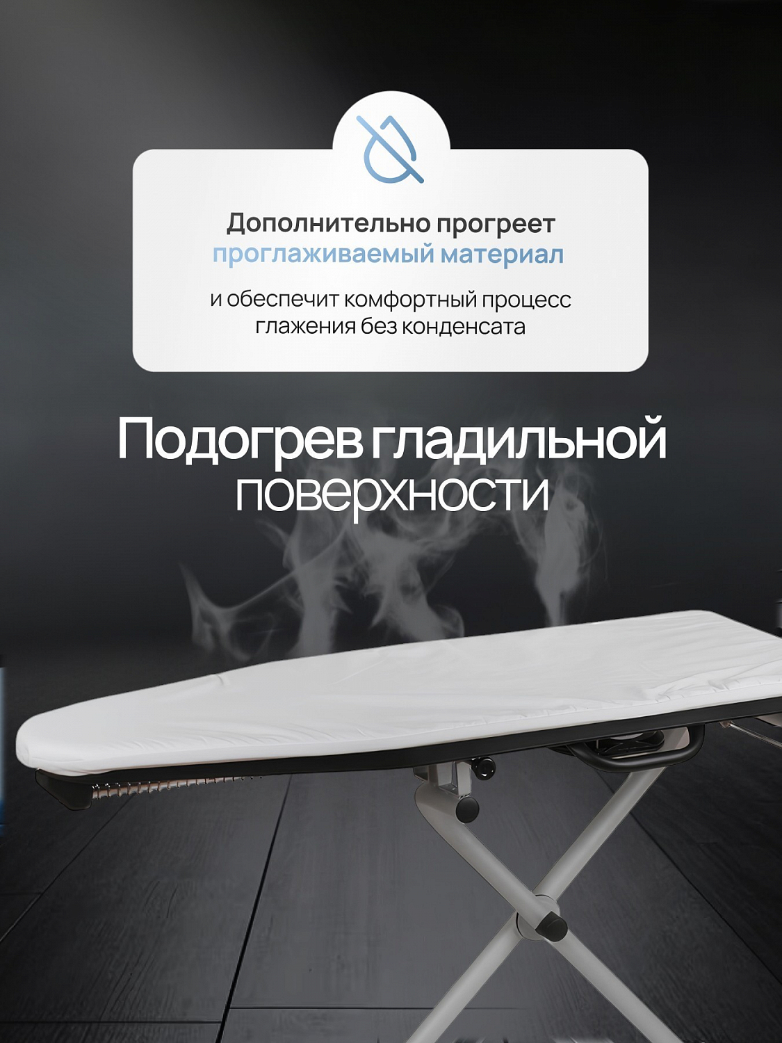Гладильная доска с функциями Metalnova Compact Plus