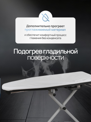 Гладильная доска с функциями Metalnova Compact Plus