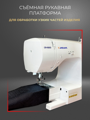 Компьютерная швейная машина Jaguar CR-800 №114 (Уценка)