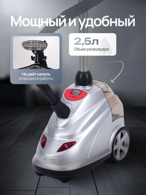 Отпариватель RUNZEL PRO-380 Alskad №787 (Уценка)