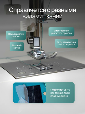 Электронная швейная машина Singer Brilliance 6180