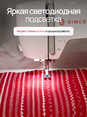 Компьютерная швейная машина Singer C7255