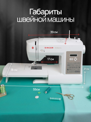 Электронная швейная машина Singer Brilliance 6180