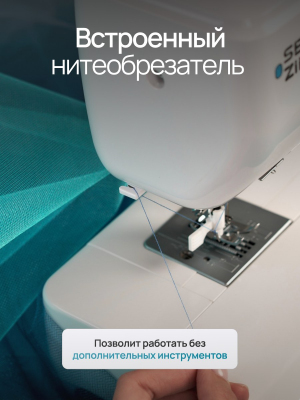 Электромеханическая швейная машина Seven Zilver Aurheim №329 (Уценка)