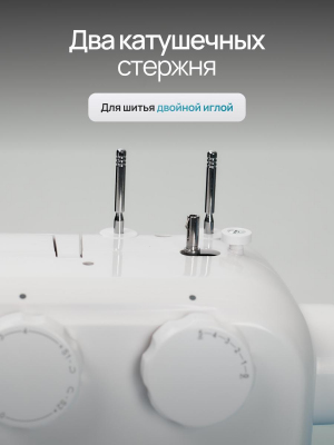 Электромеханическая швейная машина Seven Zilver Arta №117 (Уценка)