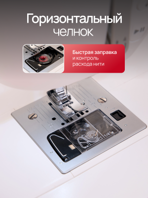 Компьютерная швейная машина Singer C7255