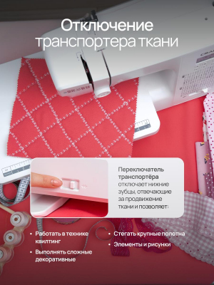 Компьютерная швейная машина Seven Zilver CRAFT