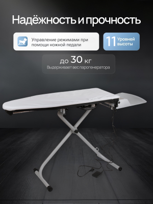 Гладильная доска с функциями Metalnova Compact Plus