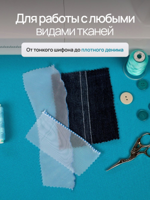 Электромеханическая швейная машина Seven Zilver Aurheim №329 (Уценка)