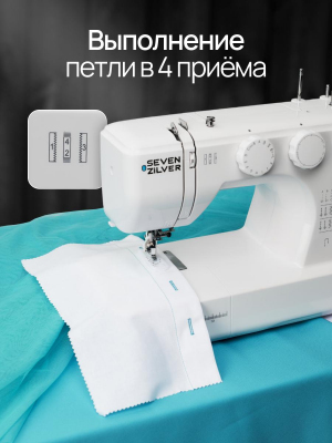 Электромеханическая швейная машина Seven Zilver Arta №116 (Уценка)