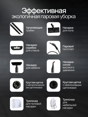 Пароочиститель Runzel FOR 930 Elite 