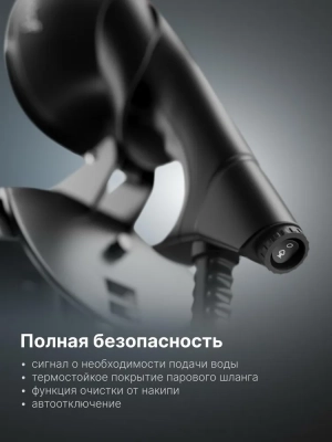 Отпариватель Eisenhof LS450