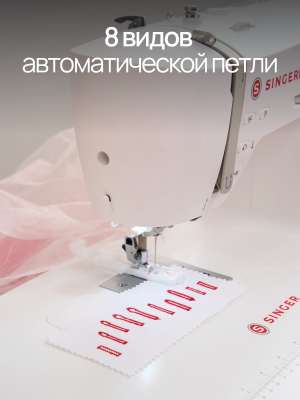 Компьютерная швейная машина Singer C7255